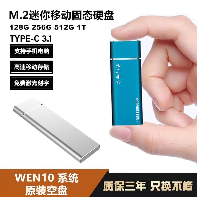 Portable Solid State Drive M.2 SSD 1TB 128GB 256GB 512GB Type-C 3.1 / USB High-Speed Transfer
