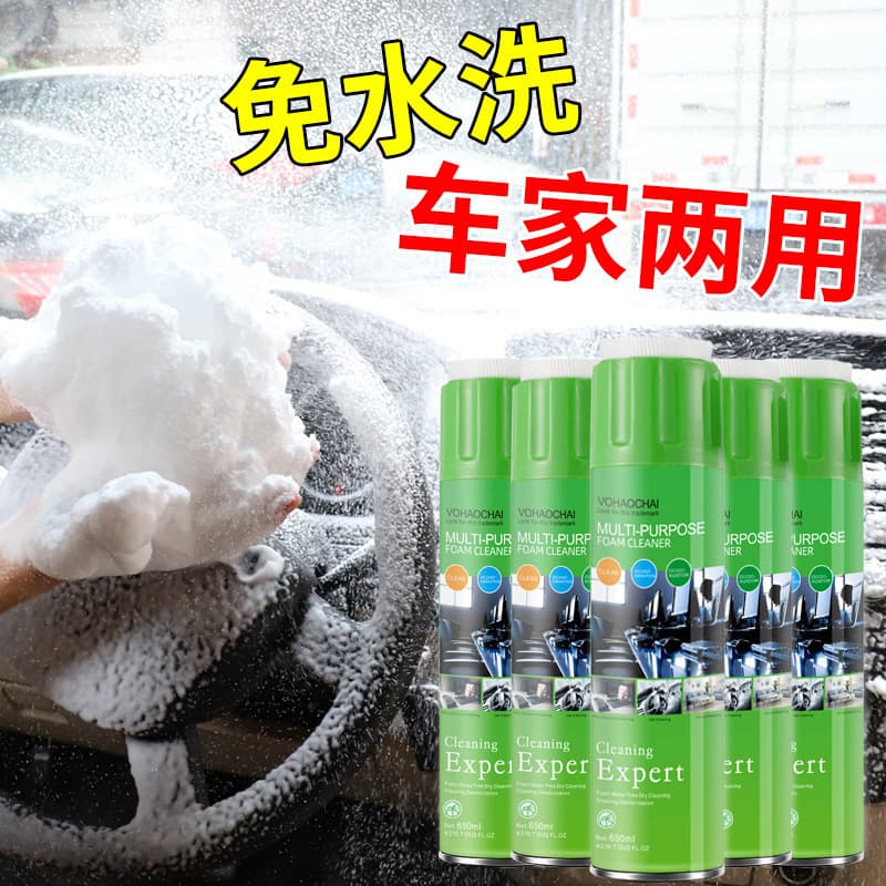 Magic Bubble Multi-Purpose Foam Cleaner Car and Household Dual-Use Cleaning Agent Stain Remover