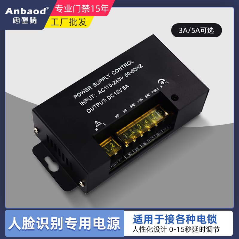 Access Control Power Supply 12V 3A 5A Face Recognition Door Access Dedicated Power Supply Access Controller Electric Lock Switch