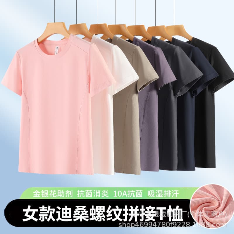Women's Slim Fit Short-Sleeve Disang Cotton Ribbed Patchwork T-Shirt, Solid Color Top, 10A Antibacterial Versatile Base Layer