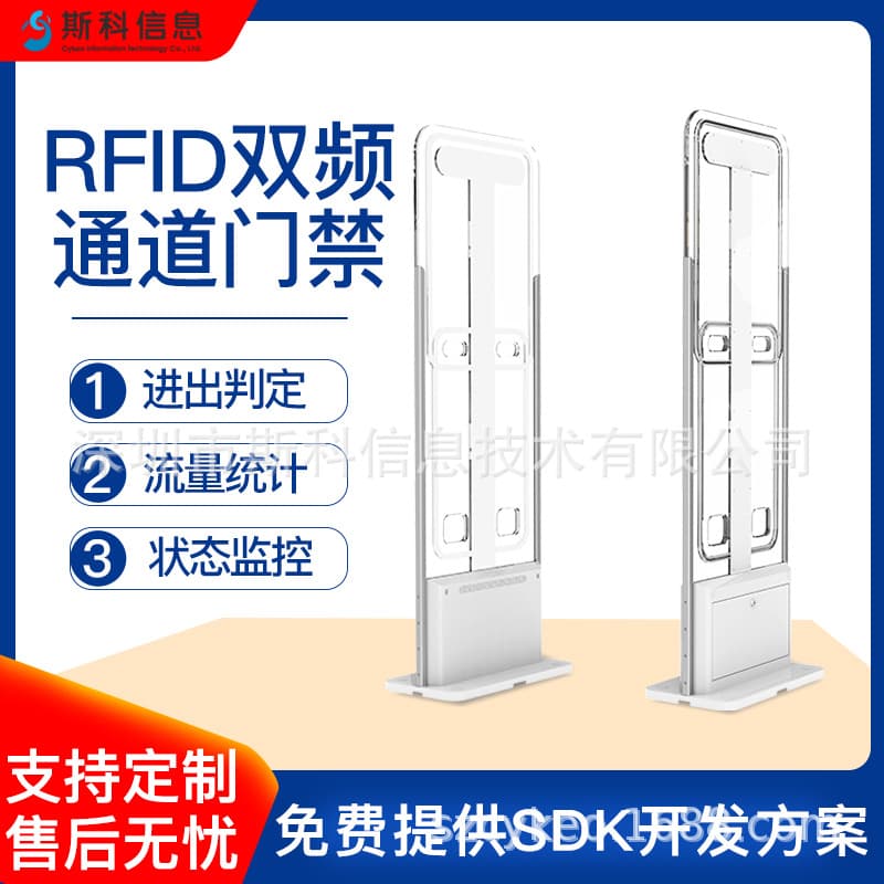 RFID Channel Gate New Retail Anti-Theft Door for Shopping Mall Merchandise Anti-Theft System Unmanned Store Security Solution
