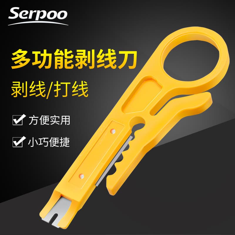 Colorful Mini Yellow Small Knife, Cable Stripping Knife, Network Cable Stripping Knife, Network Module Cable Stripping Tool, Color Customization