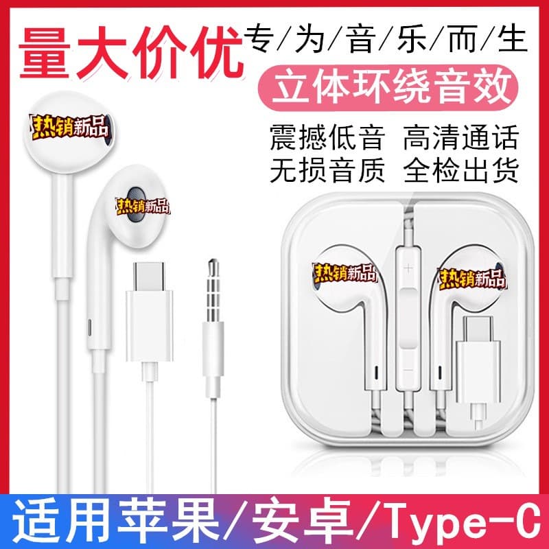 Wired In-Ear Type-C Controlled Earphones Compatible with Apple, Huawei, Oppo, Xiaomi, Vivo Smartphones - Electronic Consumer Goods