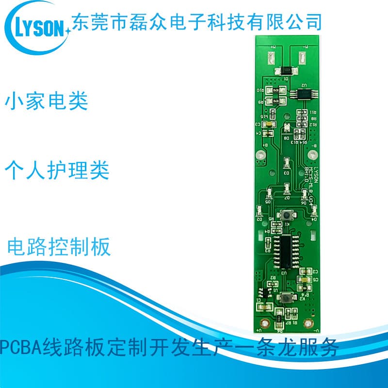 Dongguan factory direct sales production of water flosser control board, oral cleaning water flosser PCBA organic resin