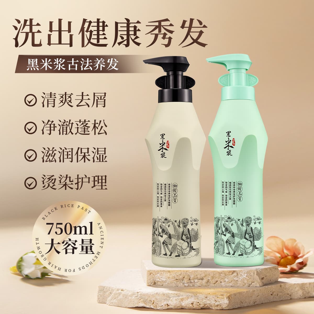 Black Rice Pulp Shampoo Protein Smooth Anti-Dandruff Hair Conditioner Large Bottle Rice Washing Water Shampoo Wholesale