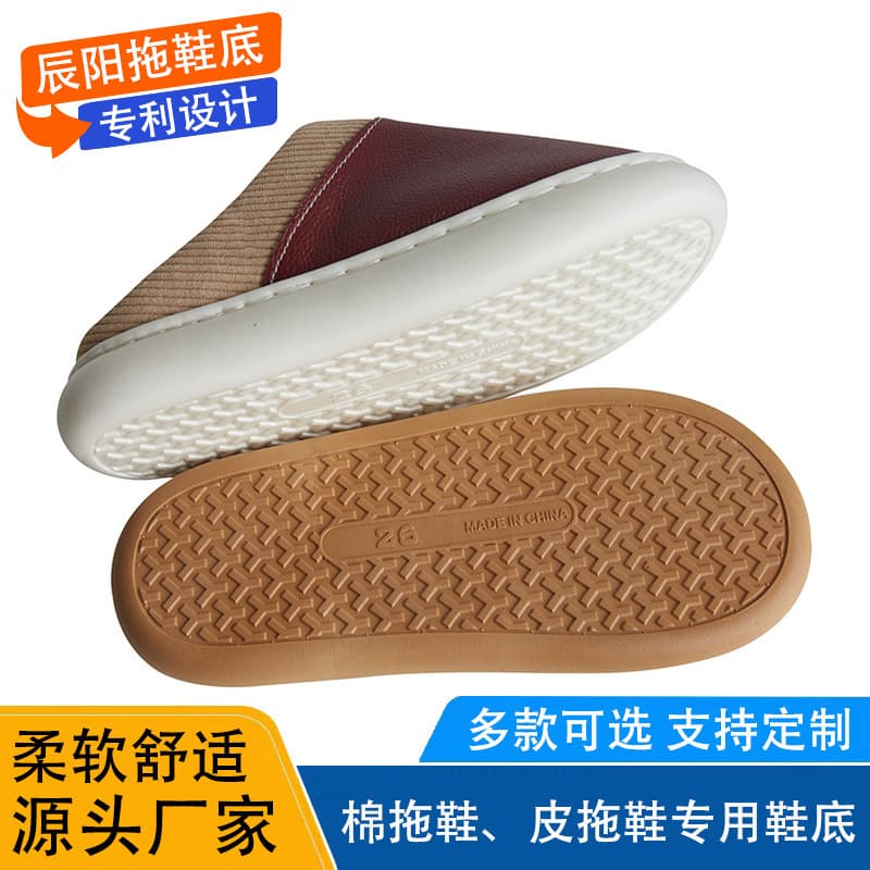 Factory direct sales of PVC plastic soles, cowhide soles, cotton soles, and wholesale slipper soles.