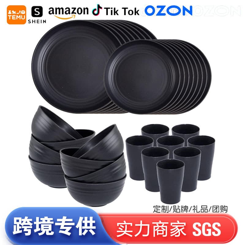 Cross-border Amazon Wheat Straw Dinnerware Set 32-Piece Plates Bowls Cups Mixed Color Gift Set Wholesale