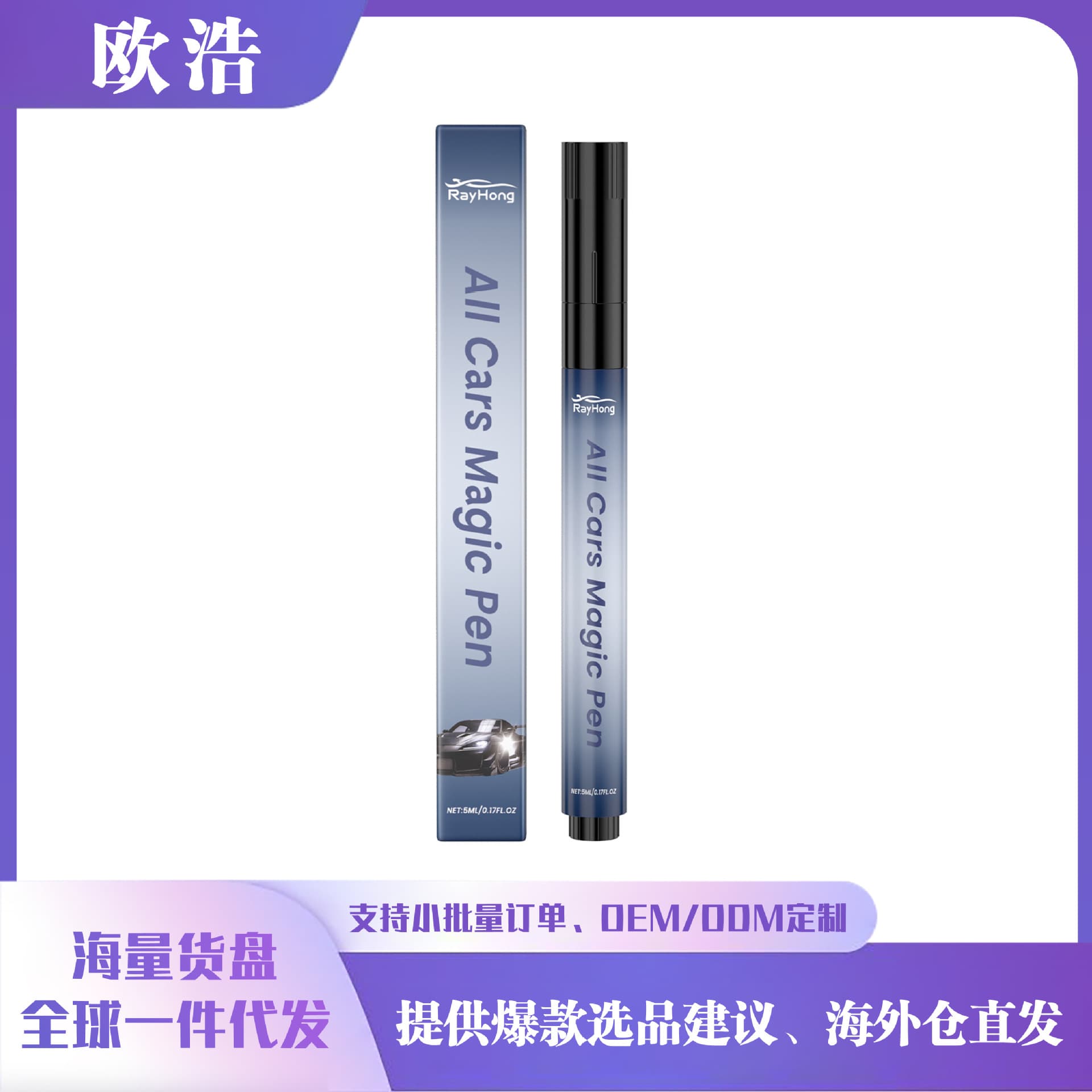 RAYHONG Car Scratch Care Pen for Paint Scratch Repair, Renovation, Polishing, and Color Touch-Up