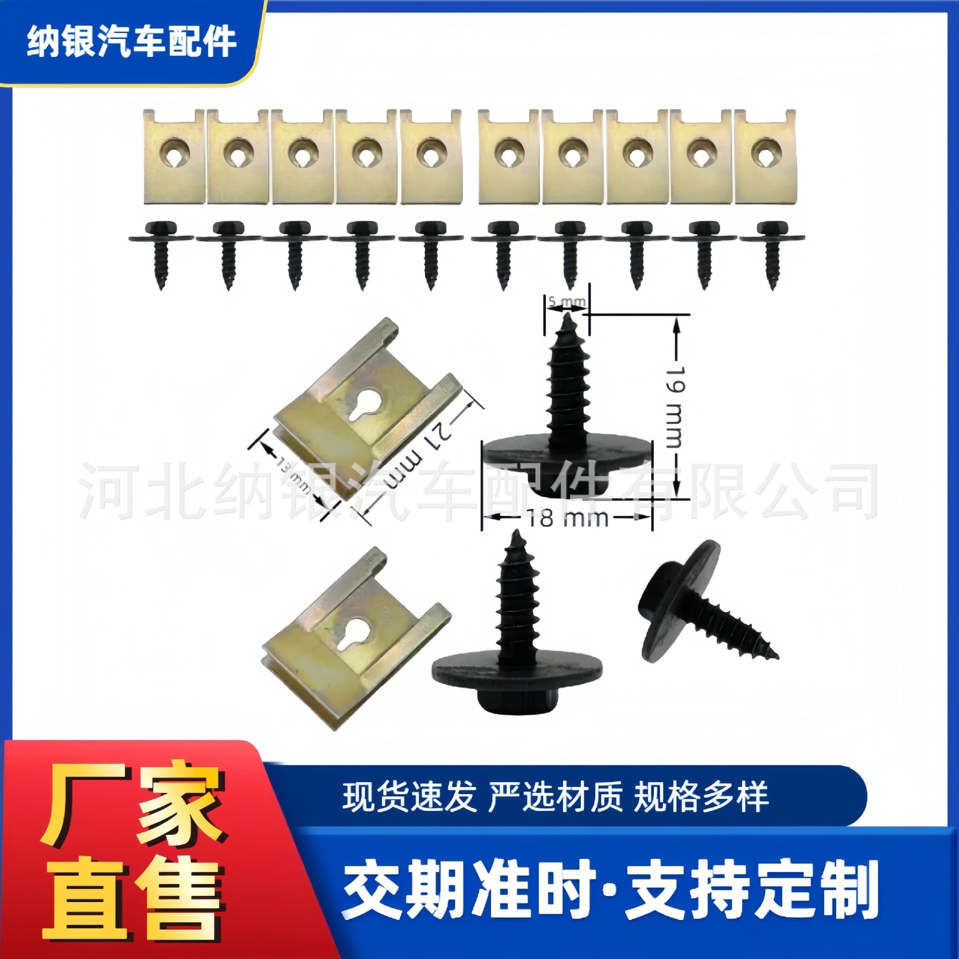 Car Chassis Engine Metal Nuts Screws Washers U-Clips for BMW E46 E92 E90 etc.