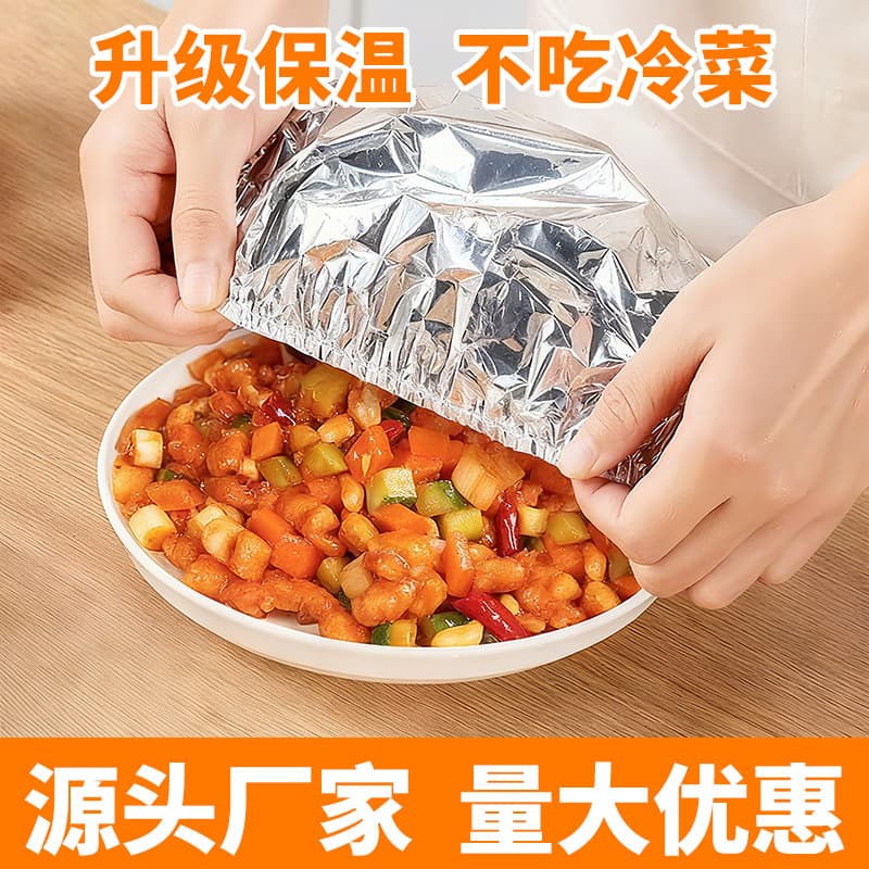 Food-grade aluminum foil insulation sleeves for dining tables and food, disposable aluminum foil film thermostatic covers, kitchen heat insulation covers factory.