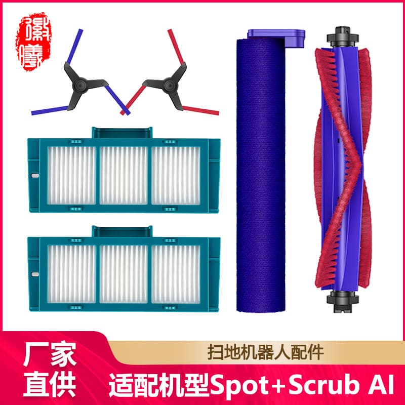 Huixi Compatible Accessories for Dyson Spot+Scrub Ai Robot Vacuum Cleaner: Roller Brush, Side Brush, Filter