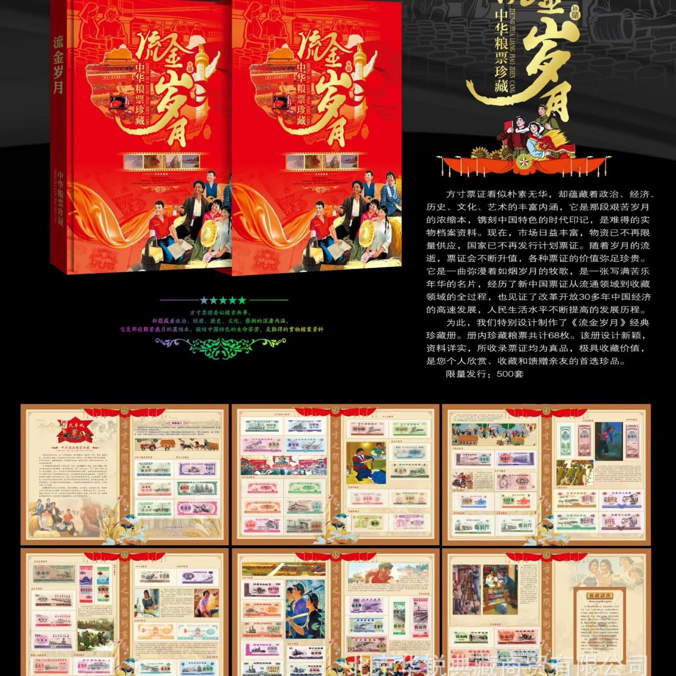 Golden Years: 68 Grain Coupons Collector's Album - Guaranteed Authentic - Business Conference Gift