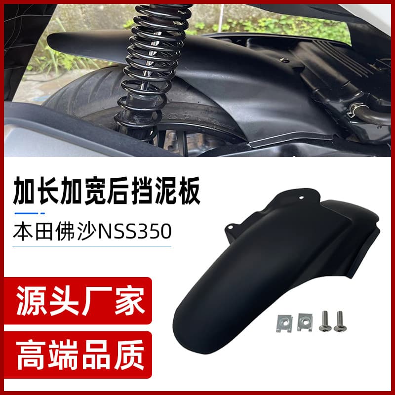 For Honda Forza350 NSS350 Modified Motorcycle Extended Rear Mudguard Fender Rear Wheel Guard