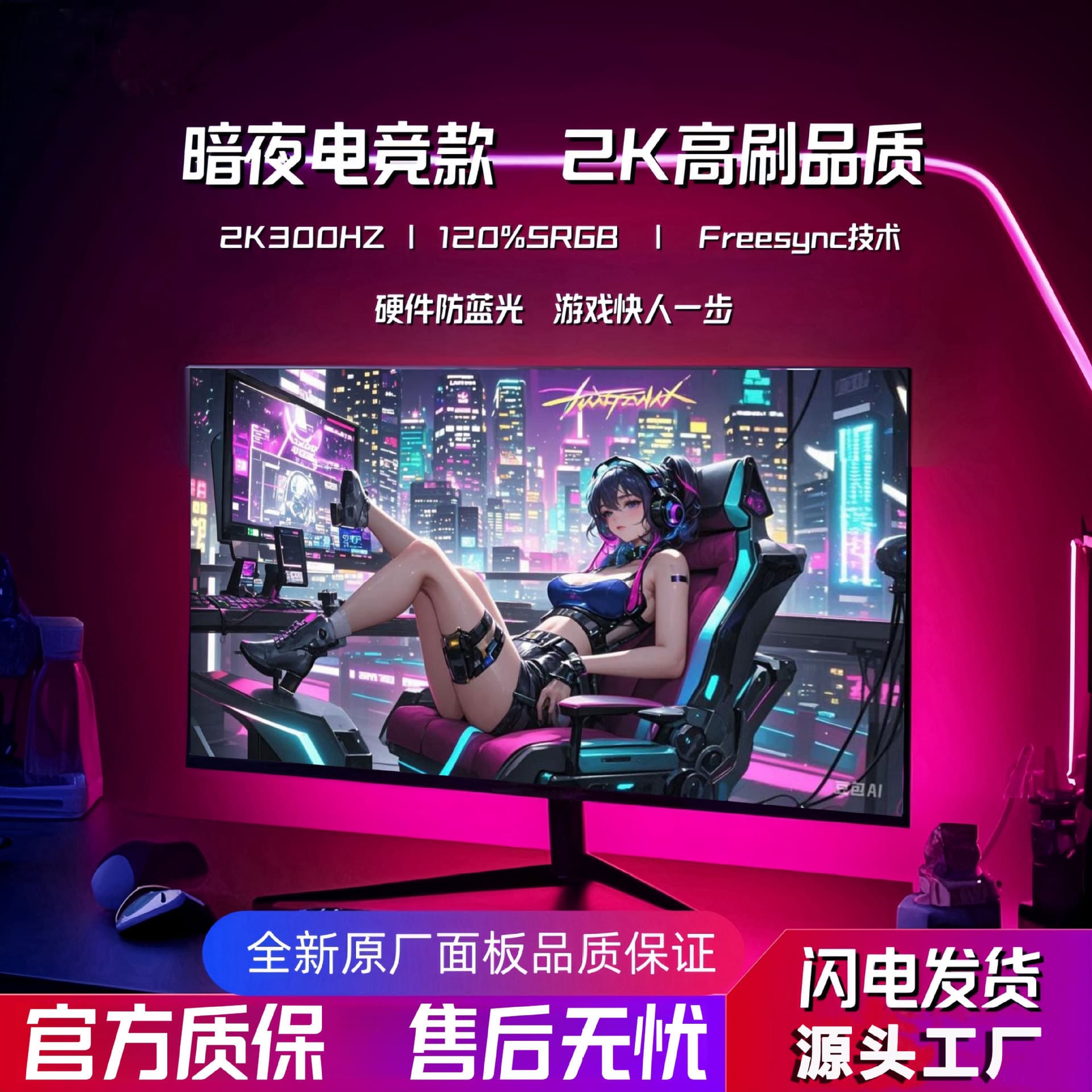 24-inch monitor IPS eSports 2K180HZ HD 4K eSports 240HZ display screen office gaming computer