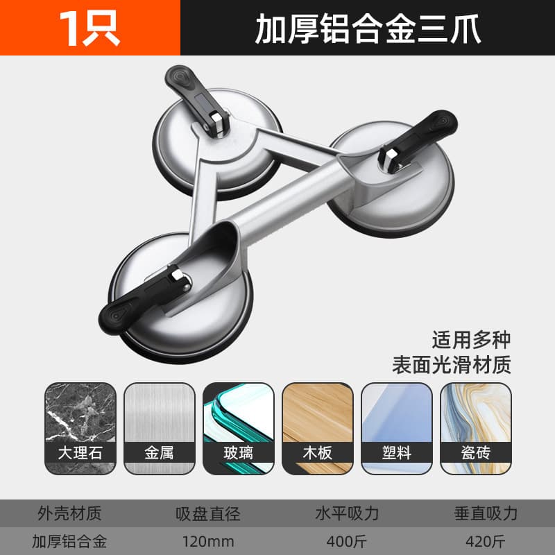 Suction Cup Ceiling Aluminum Panel Strong Removal and Installation Tool for Integrated Ceilings, Glass, Tiles, and Floor Tiles Fixer