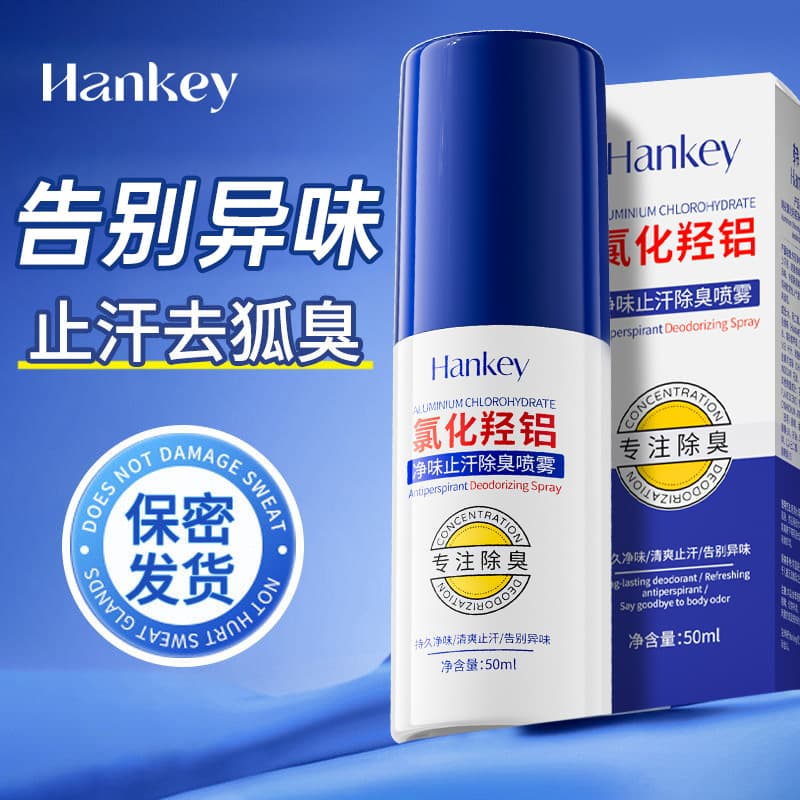 Hanji Aluminum Chlorohydrate Deodorant Antiperspirant Spray 50ml Fresh Deodorizing Non-Sticky Antiperspirant Spray