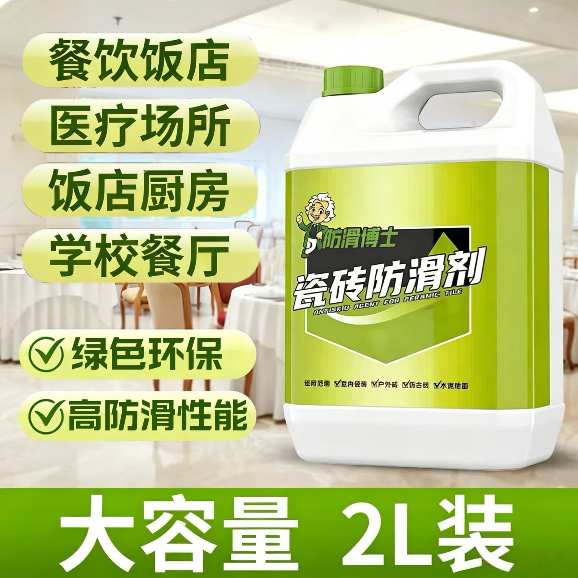 Tile Anti-Slip Agent Anti-Slip Doctor Floor Anti-Slip Liquid for Restaurants and Bathrooms Anti-Slip Coating Anti-Slip Mat Slip Stopper Factory