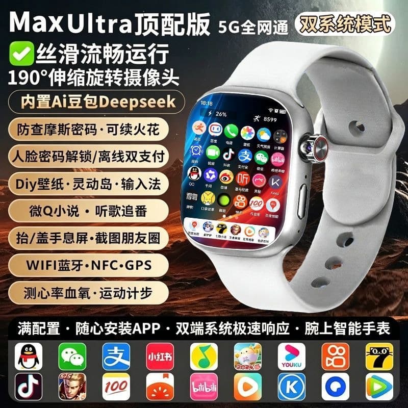 Huaqiangbei New Smart Watch Cellular Edition 5G Full Network SIM Card Slot WiFi Download Dual System Universal NFC