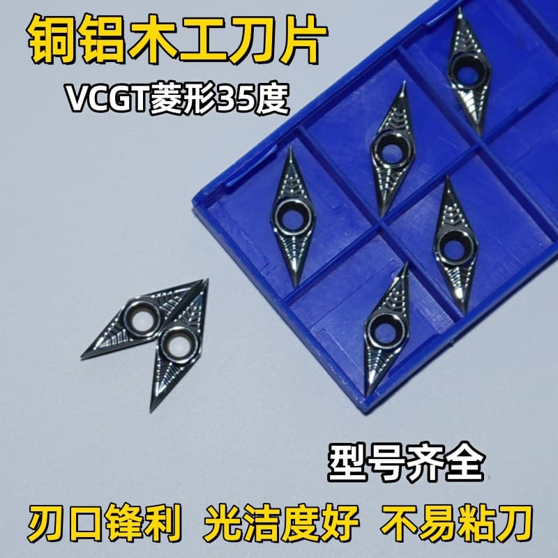 Diamond-shaped CNC carbide insert for copper and aluminum, tungsten steel blade, high gloss VCGT160404-AK 08 H01
