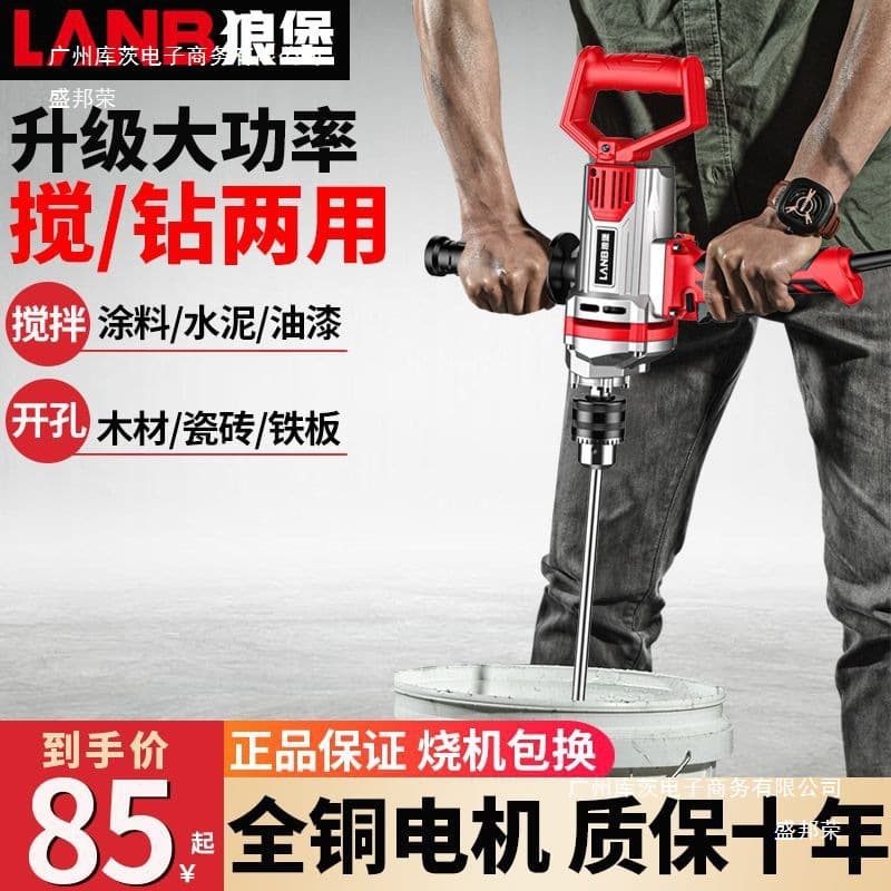 Factory Direct Aircraft Drill High-Power Mixing Drill for Paint Putty Powder Cement Mixing Machine Multi-functional Mortar Mixer