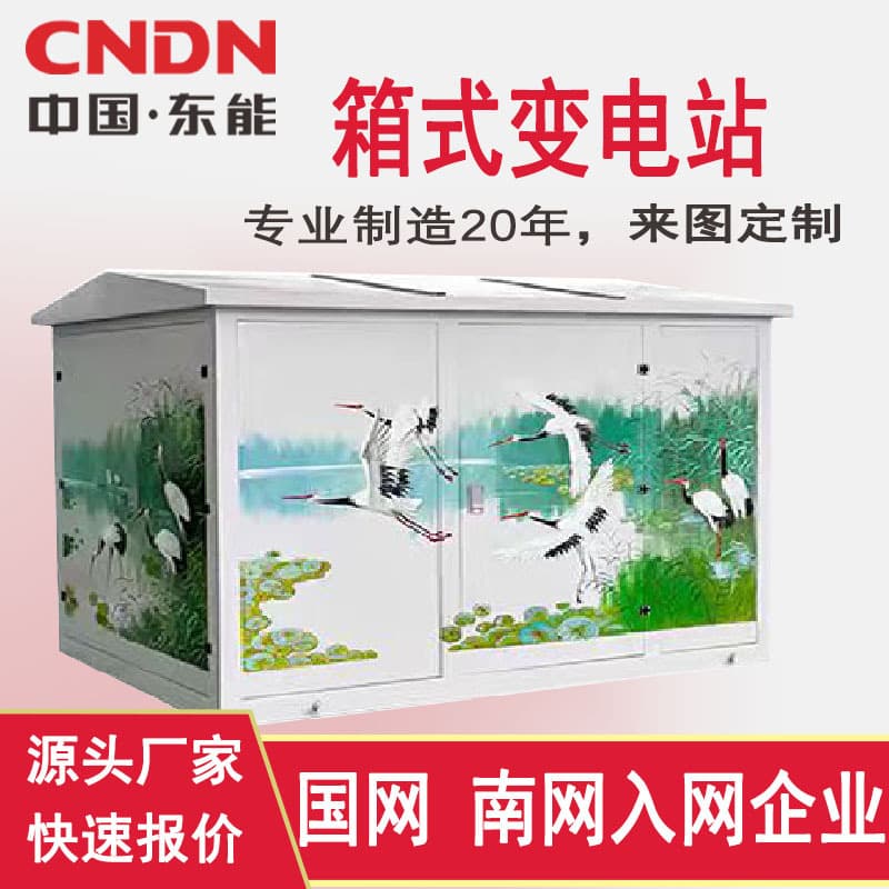 Direct Supply Box-type Substation 630kva Box-type Transformer European Style Box-type Substation Photovoltaic Prefabricated Cabin Complete Power Distribution Room
