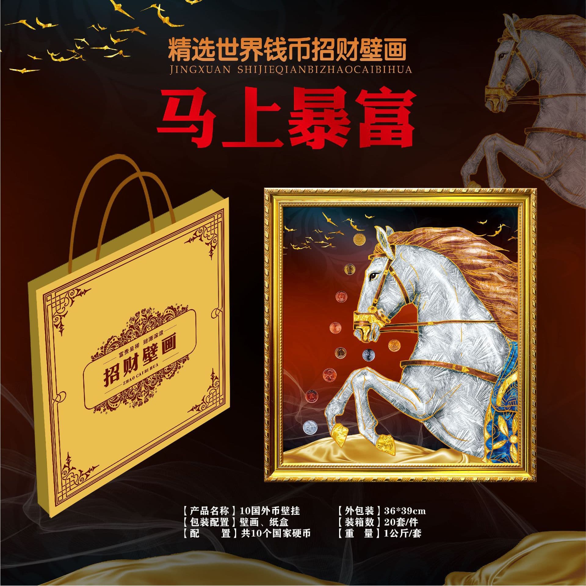 Horse brings success mural decorative painting foreign currency