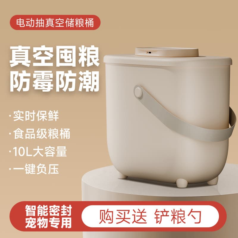 Smart Vacuum Pet Food Storage Bin Electric Vacuum Negative Pressure Large Capacity Cat and Dog Food Freshness Preservation Moisture and Insect Proof Sealed Bucket
