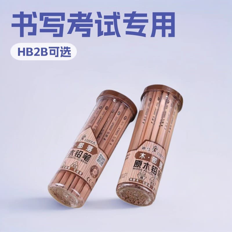 DI Tribe Softening Wooden Pencils HB Student Writing Practice Exam 2B Pencil Wholesale 50 Pieces Bucket Colored Pencils Direct Sale