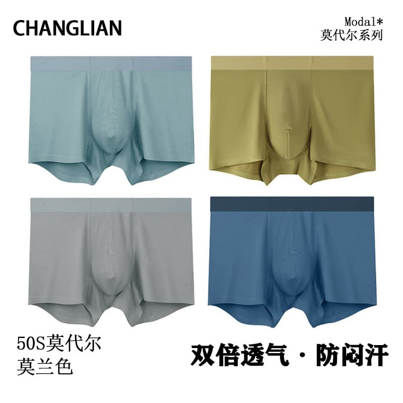2024 Morandi Color Men's Seamless Modal Antibacterial Large Size Boxer Briefs Breathable Sports Underwear