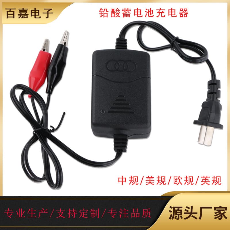12v battery charger electric vehicle battery charger ABS car lead-acid battery charger manufacturer wholesale