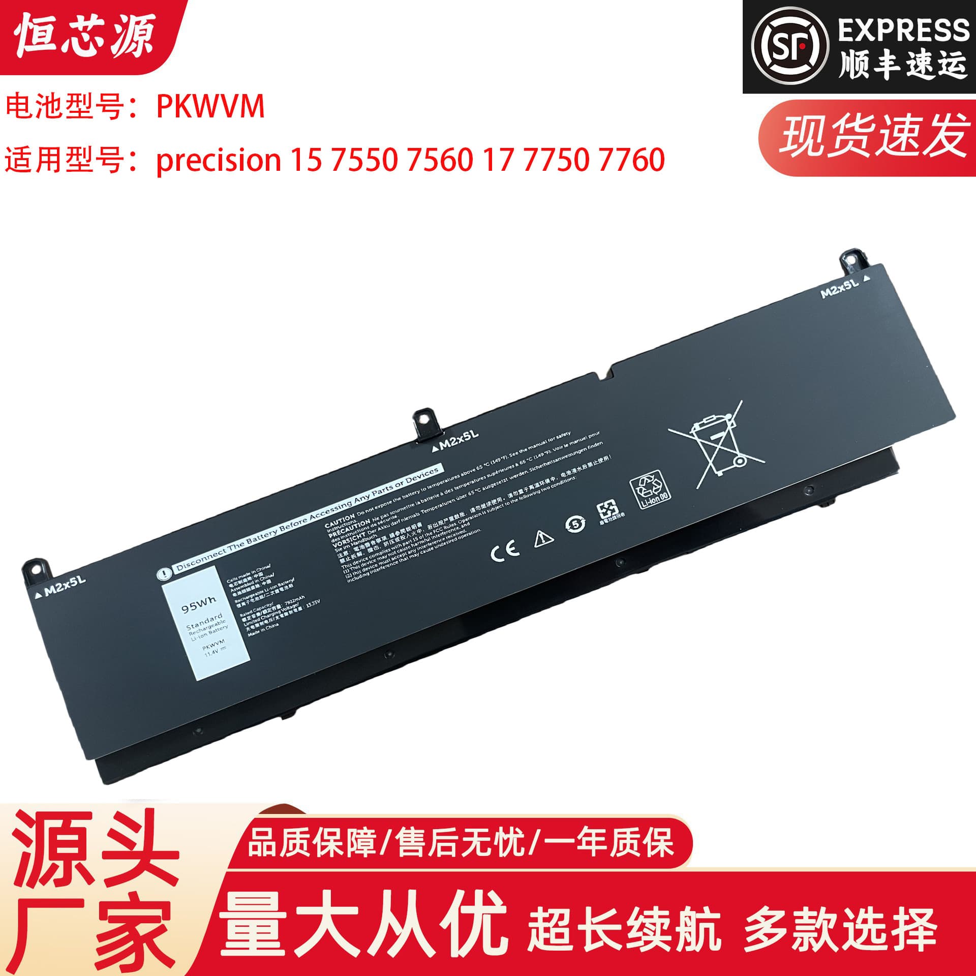 Compatible with Dell Precision 15 7550 7560 17 7750 7760 PKWVM Laptop Battery