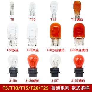 T5 T10 T15 T20 Halogen Car Socket Bulbs Instrument Brake Light Bulbs Single/Double Filament Amber 3157 Socket Bulbs