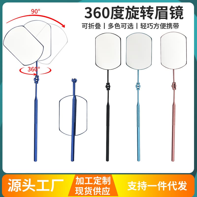 New multi-functional folding rotating square grafting eyelash mirror large eyelash inspection mirror eyelash cross