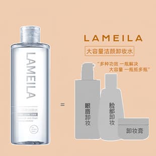 Eye and Lip Makeup Remover, Gentle for Sensitive Skin, Eye Makeup Remover Water, Makeup Remover Oil, Full Face Removable, Mild and Non-Irritating, Large Capacity
