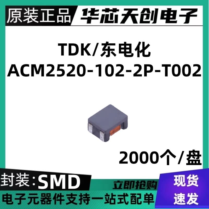 Genuine Original ACM2520-102-2P-T002 SMD 200mA/20V Common Mode Filter Inductor