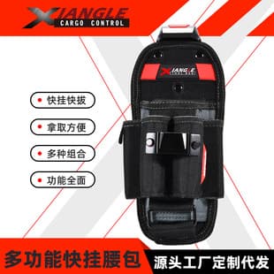 Xiangle XIANGLE Multi-Function Quick-Release Waist Bag Adjustable Screwdriver Waist Pouch for Electrician and Woodworking Maintenance