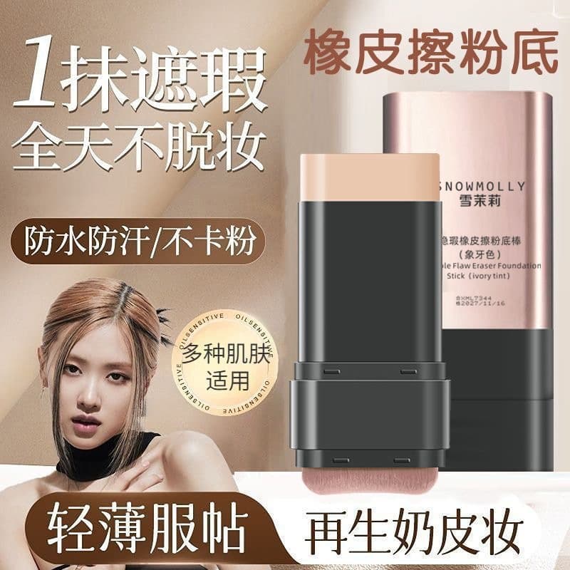 Snow Jasmine Double Head Flawless Eraser Foundation Stick Concealer Invisible Pore Lasting Brush Head Foundation Liquid