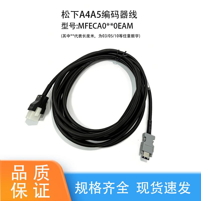 Panasonic A4 A5 A6 Servo Motor Encoder Power Driver Connection Cable MFECA0030EAM EAD In Stock