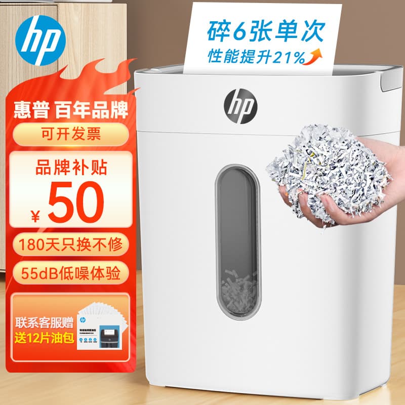HP 5-Level Security Multi-Function Office/Home 4-Level Shredder, Automatic File Shredder