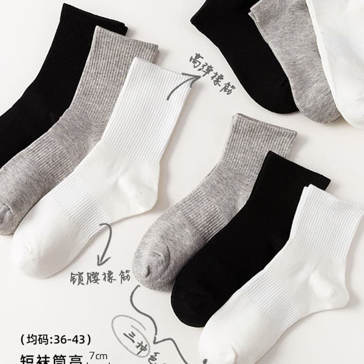 Women's Solid Color Cotton Mid-Calf Socks for Spring/Autumn, Trendy Black Short Socks for Summer, Trendy Men's Tube Socks for Autumn/Winter