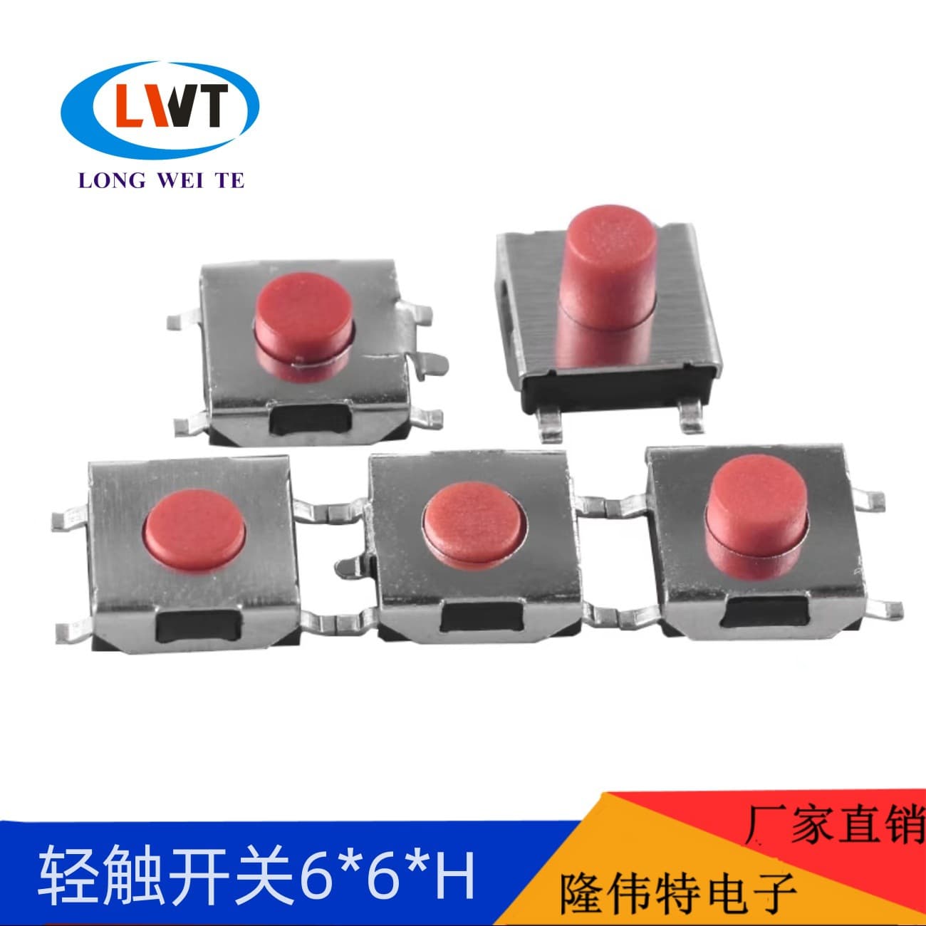Tactile Switch 6*6*2.5/2.7/3.1/3.4/3.7 Four-Pin SMD Red Button 6.2*6.2 Switch