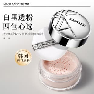 Macoandy Creamy Lightweight Refreshing Setting Powder Oil-Control Skin-Care Loose Powder Clear Brightening Matte Finish Custom Processing