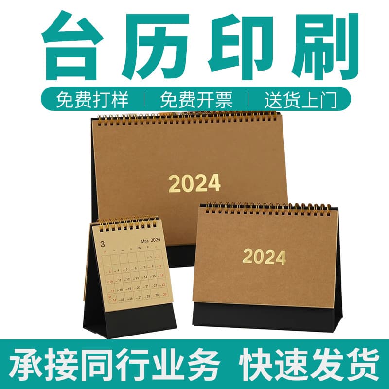 Customized 2025 Special Edition Desk Calendar Small Batch Printing Factory High-End Simple Advertising Desk Calendar Order
