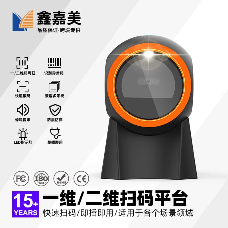 Scan-to-Pay Box Factory Customization Cross-Border Direct Supply for Supermarkets WeChat Alipay Cashier QR Code Scanner Box