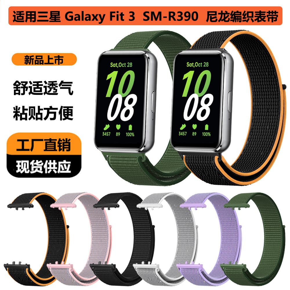 Nylon Woven Watch Band Compatible with Samsung Fit3 Galaxy Fit3 Bracelet Band Woven Nylon Strap for Samsung Fit3 Made in China