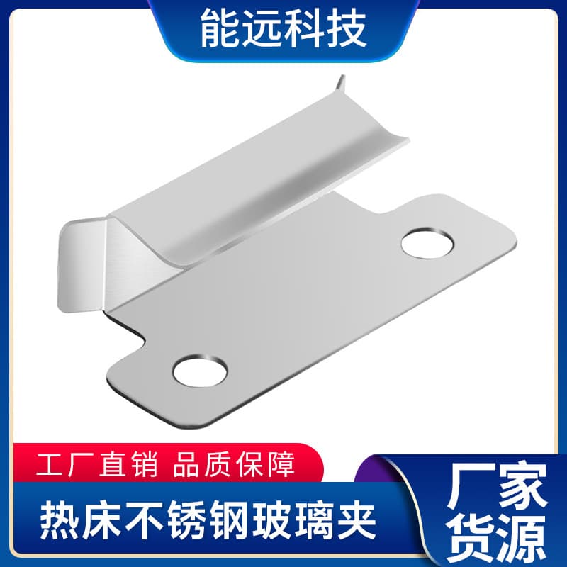 3D printer lattice glass clamp, stainless steel heated bed fixing clamp, same model as Ender 3, can clamp 7mm.