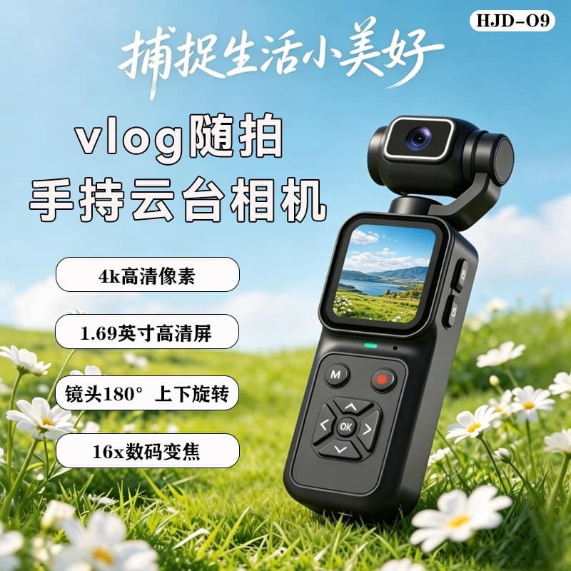 New 4K Handheld Pocket Camera Sports Camera HD Handheld Vlog Outdoor 180-Degree Flip Camera