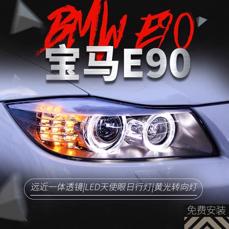 For BMW 3 Series E90 Headlight Assembly 318 320 325i Modified LED Angel Eye Bulb Daytime Running Light