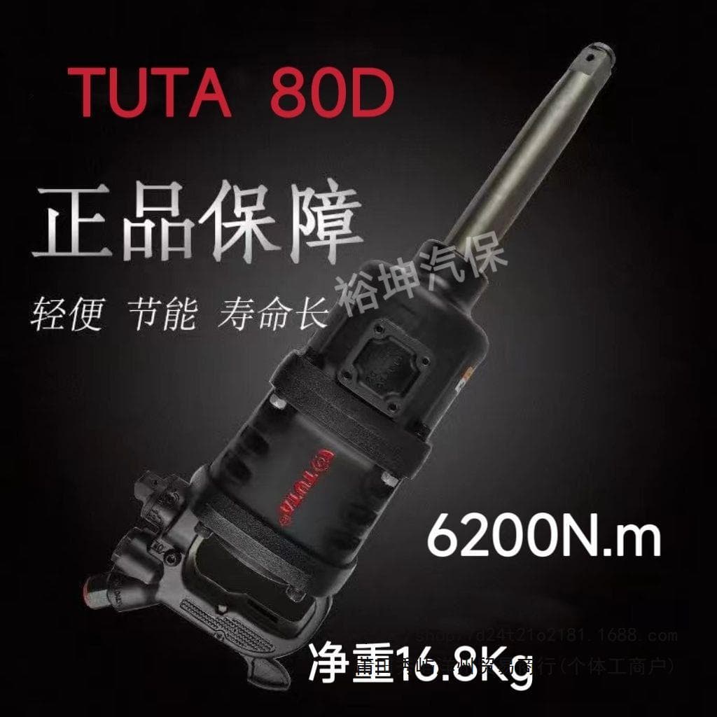 Tuota high-power heavy-duty pneumatic air impact wrench, new lightweight genuine pneumatic wrench, original imported