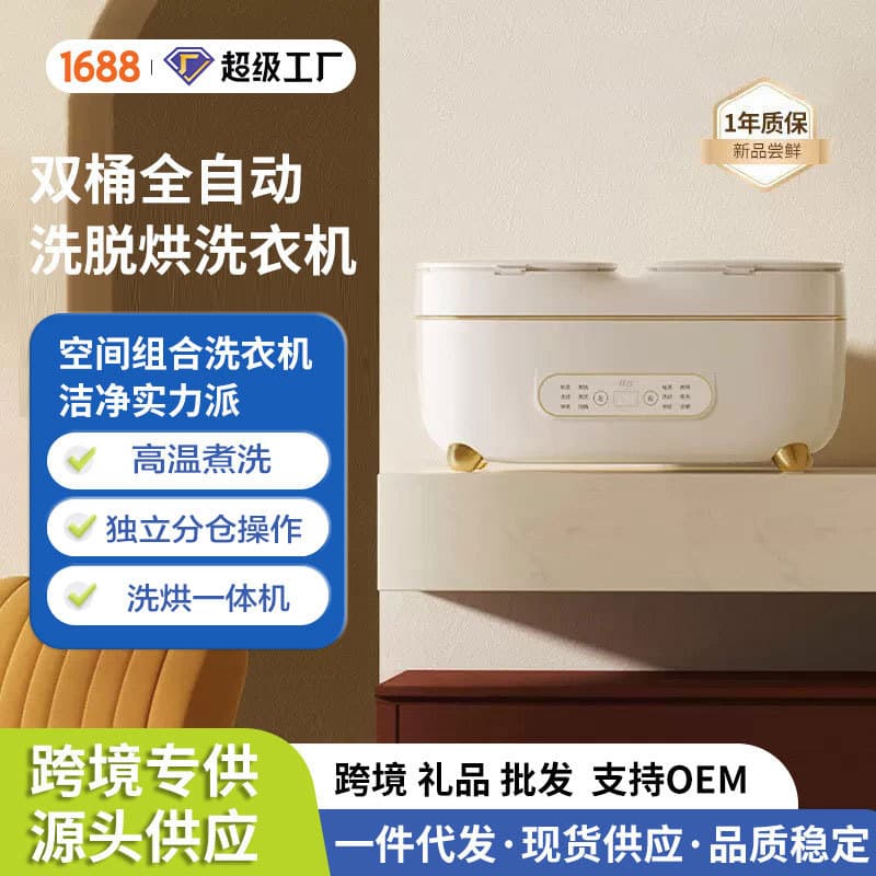 Twin Tub Fully Automatic Washing Machine for Home Dormitory High Temperature Sterilization Wash Dry Underwear Socks Washing Machine